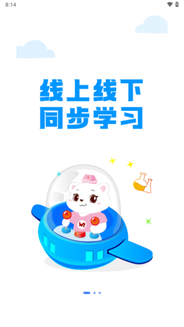 卫人医考题库截图1