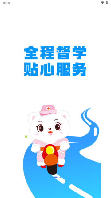 卫人医考题库截图3