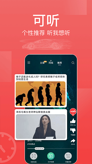 今日电台app截图2