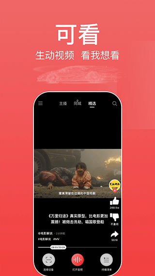 今日电台app截图3