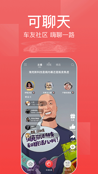 今日电台app截图4