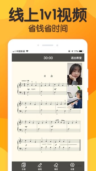 来音练琴钢琴小提琴陪练平台截图2