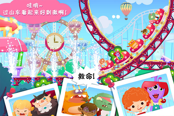 糖糖游乐园游戏截图2