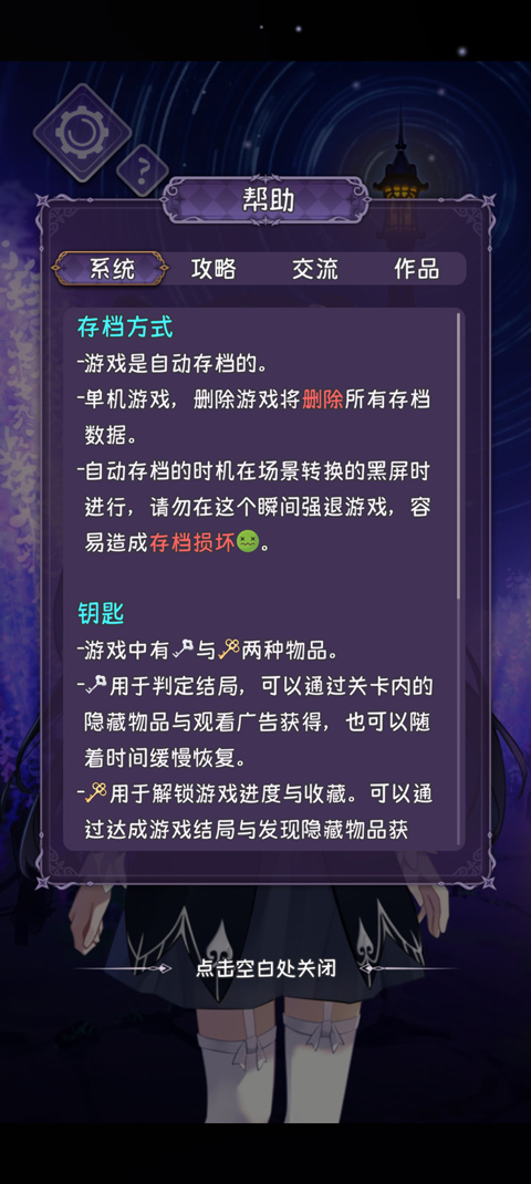 完美小姐她又没猜到结局游戏