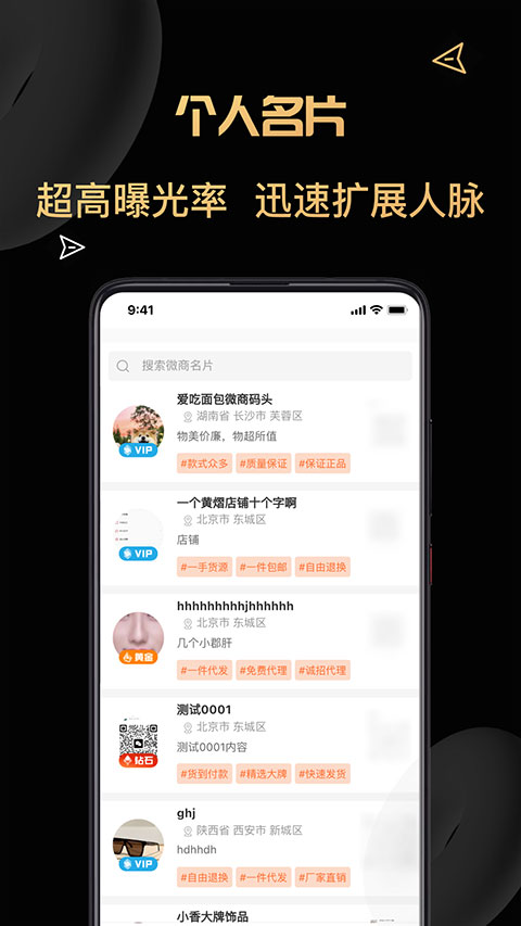 货源代理官方版截图2