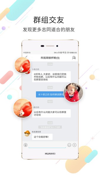 市民网截图3