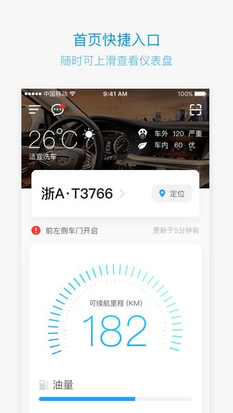 g-netlink吉利智能车载系统截图1