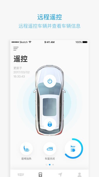 g-netlink吉利智能车载系统截图3