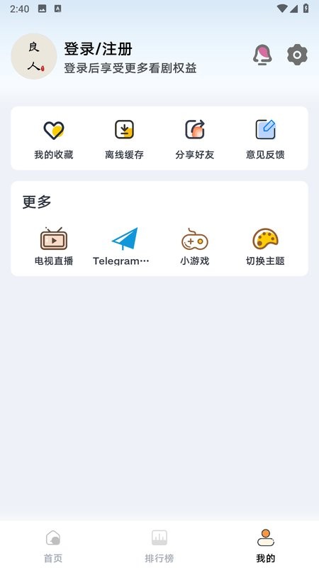 2025良人剧场追剧app截图3