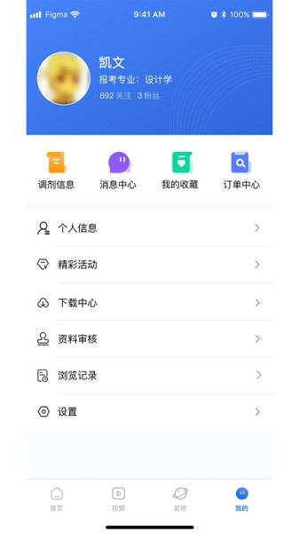 掌上考研官方版截图1