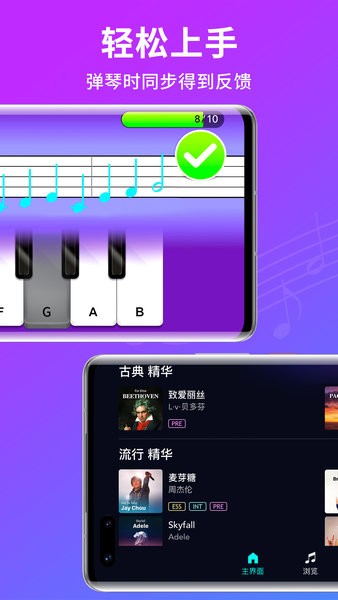 simply piano官方截图1