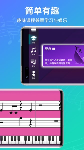 simply piano官方截图4