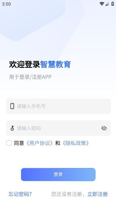 襄阳智慧教育云平台截图1