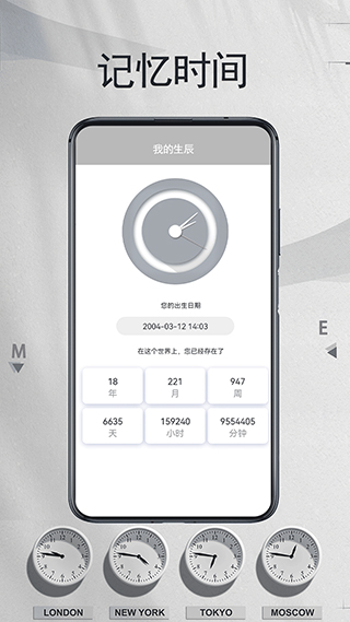 我的时间计划软件截图2