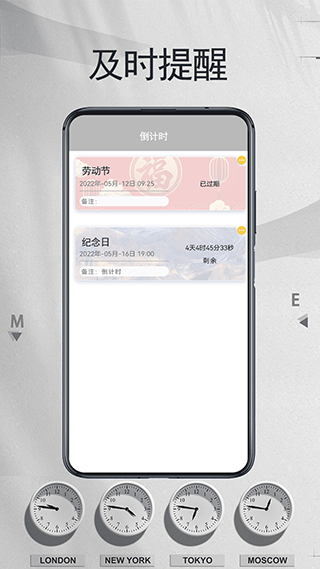 我的时间计划软件截图4