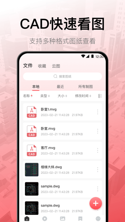 cad工程制图软件截图1