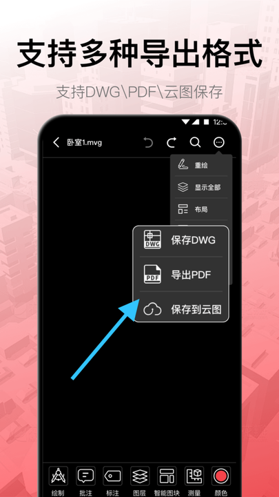 cad工程制图软件截图2