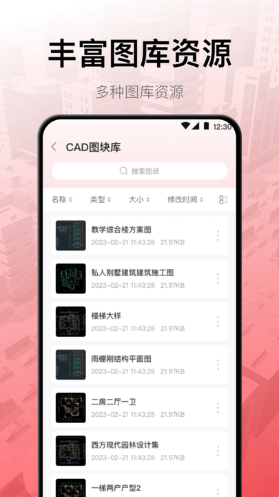 cad工程制图软件截图4