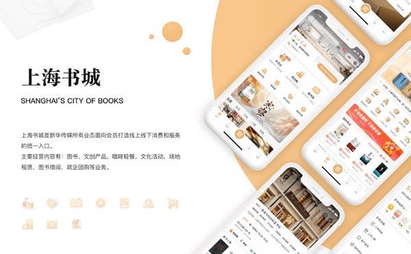 上海书城软件截图1