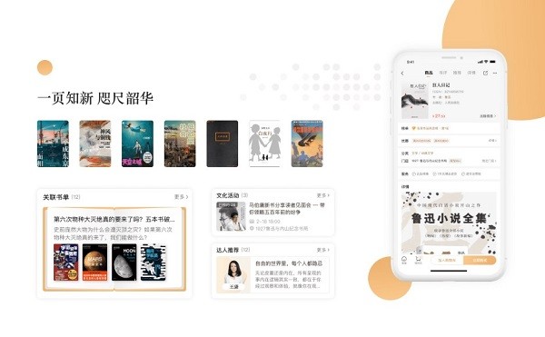 上海书城软件截图3
