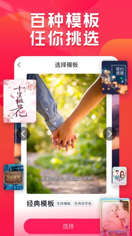 小年糕音乐相册制作截图2