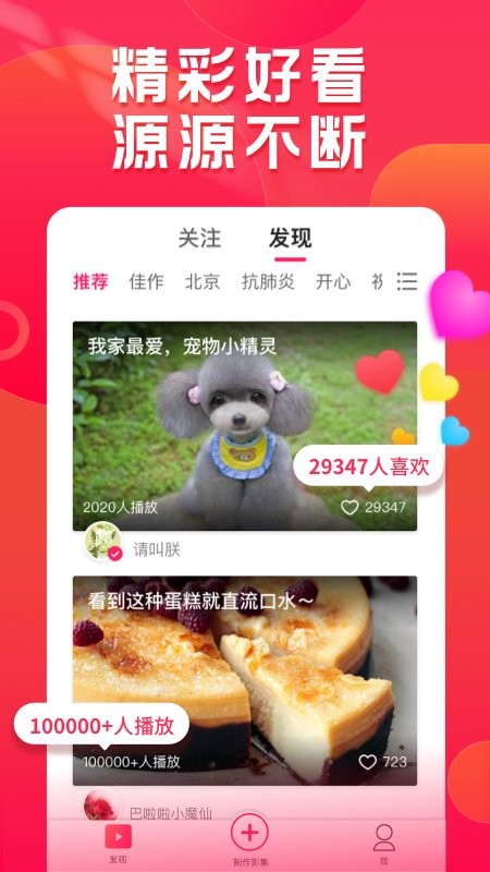 小年糕音乐相册制作截图4
