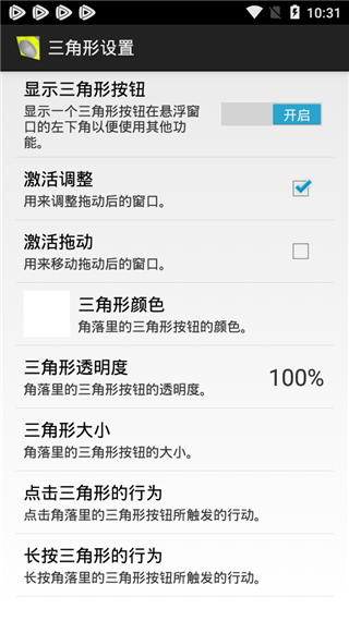 智能分屏app截图3
