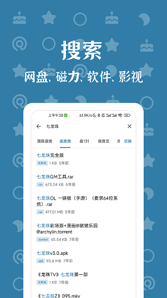 奇妙搜索引擎截图1