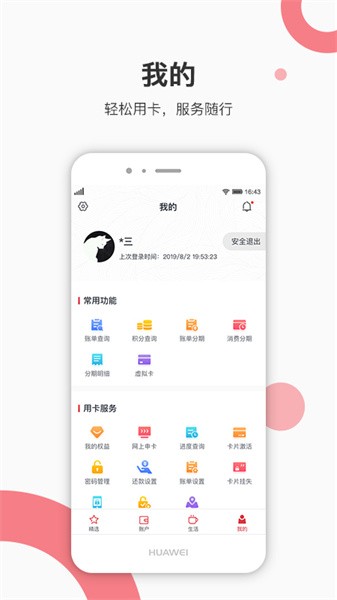 青农商信用卡app