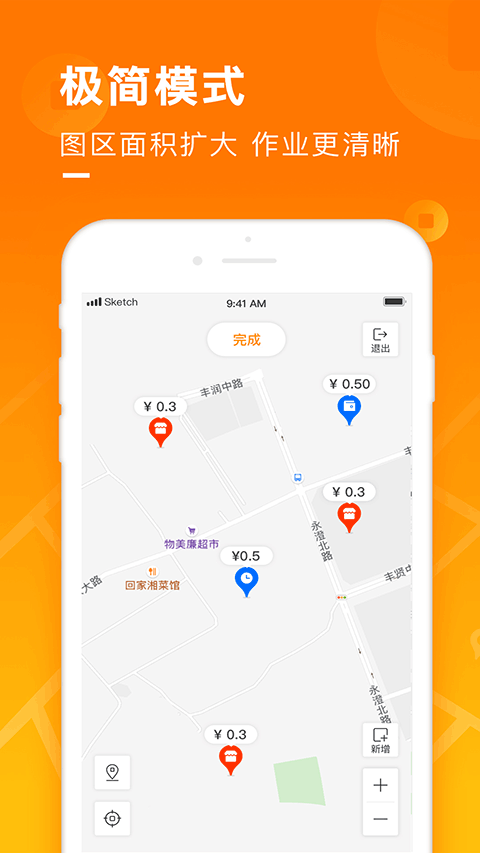 百度地图淘金app截图3