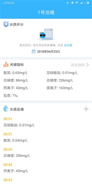 智慧渔业养殖系统截图1
