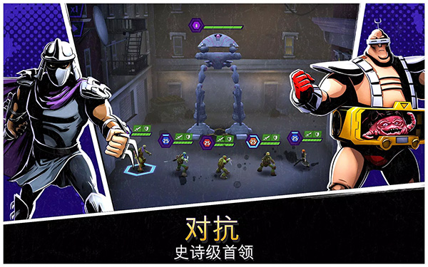 忍者神龟传奇最新版本2025截图3
