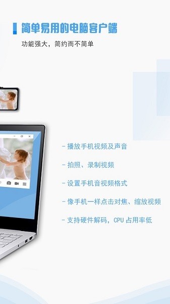 ivcam手机摄像头官网下载