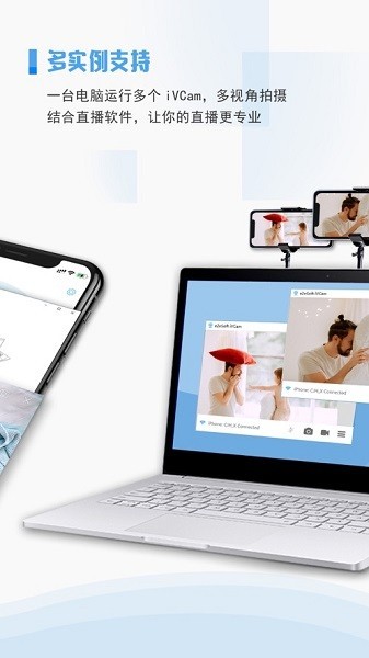 ivcam手机摄像头app截图1