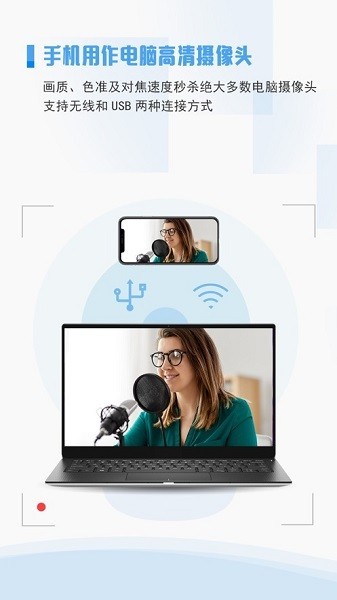 ivcam手机摄像头app截图4