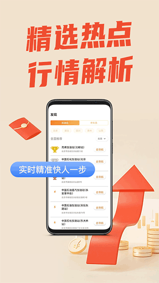 万中油价查询官方版截图4