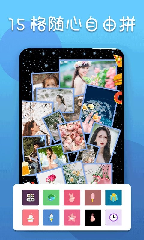 照片编辑器app最新版截图1
