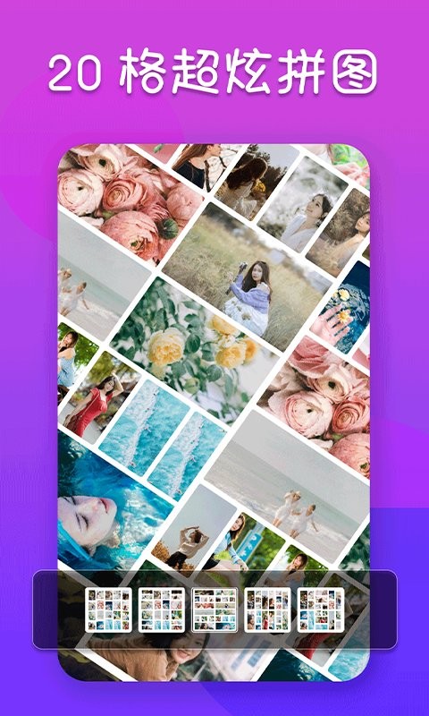 照片编辑器app最新版截图4