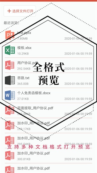 pdf处理助手软件截图5