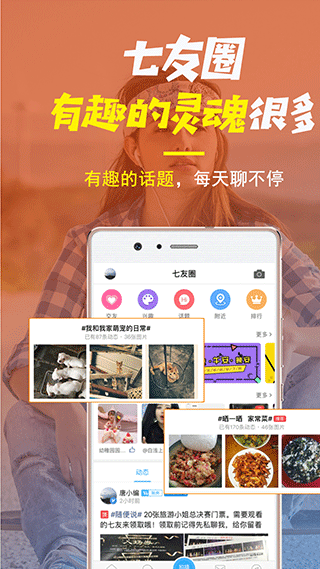 唐河0377网app截图2