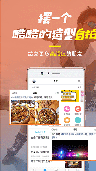 唐河0377网app截图3