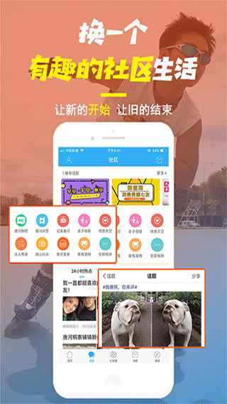 唐河0377网app截图4