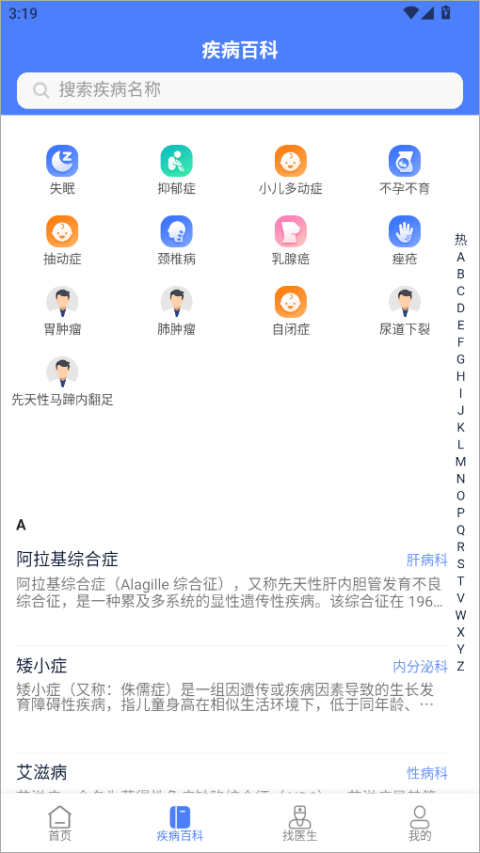 北京挂号app最新版