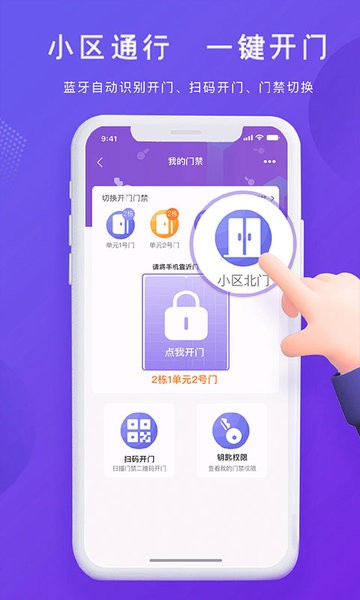 悦居生活软件截图2