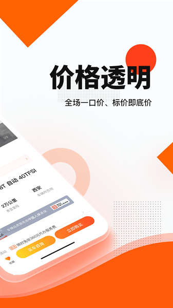 优信二手车app官方版截图1