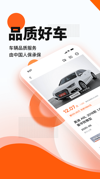 优信二手车app官方版截图2
