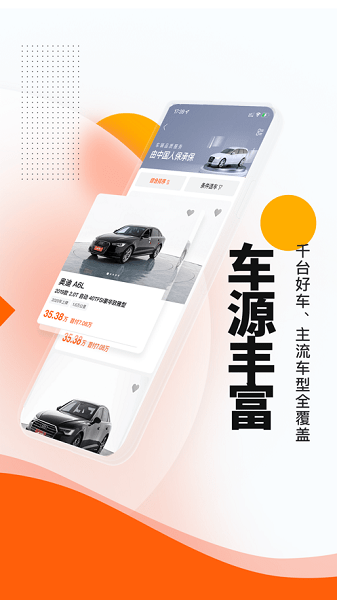 优信二手车app官方版截图4
