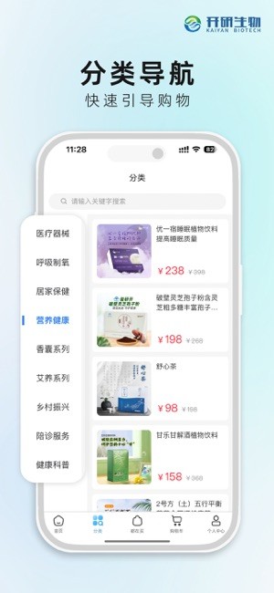 开研健康中频治疗仪截图1