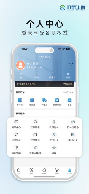 开研健康中频治疗仪截图2