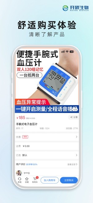 开研健康中频治疗仪截图3